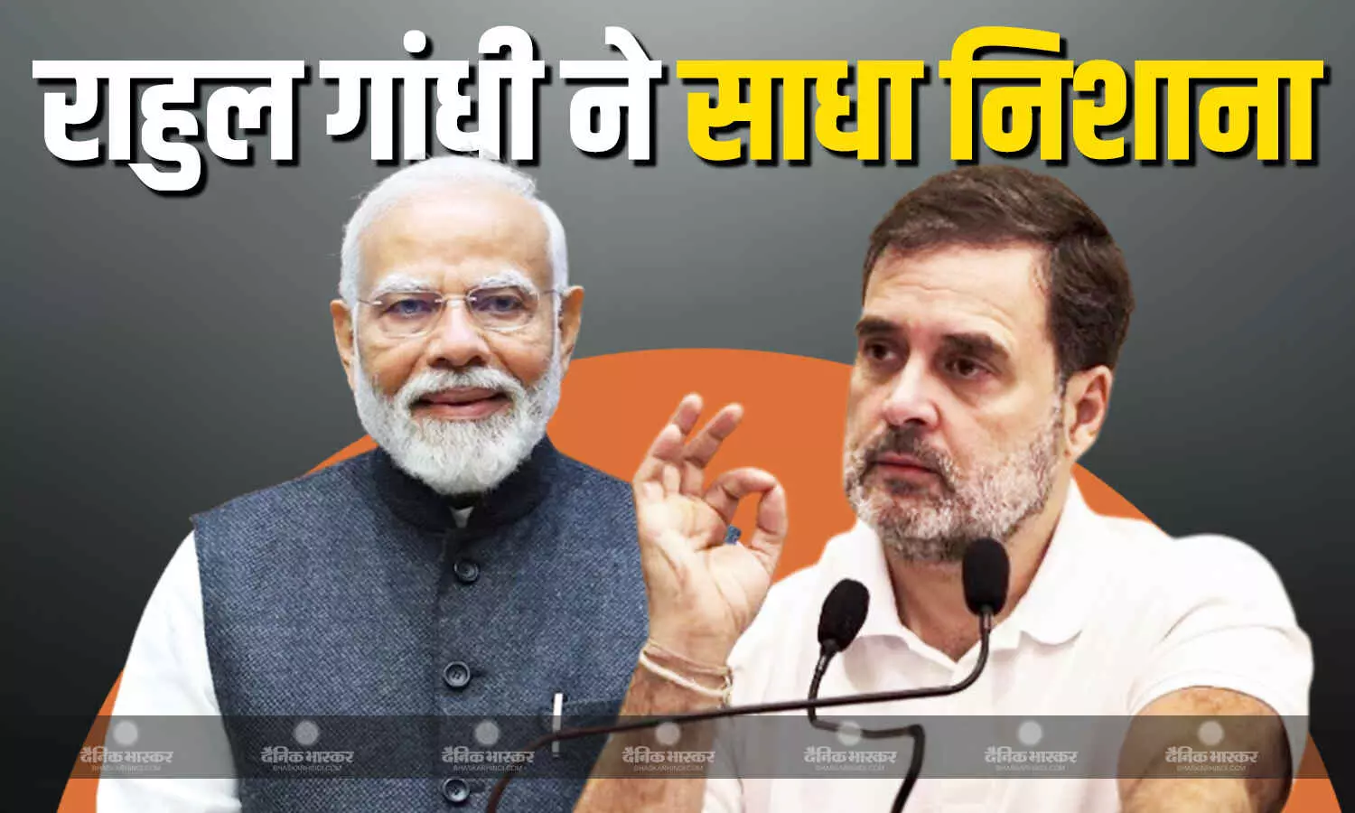 ट्रंप की टैरिफ डेडलाइन और पीयूष गोयल के बयान को लेकर राहुल गांधी ने साधा पीएम मोदी पर निशाना, कहा- कितनी भी कोशिश कर लें, पीएम मोदी तो.. ट्रंप की टैरिफ डेडलाइन और पीयूष गोयल के बयान को लेकर राहुल गांधी ने साधा पीएम मोदी पर निशाना, कहा- कितनी भी कोशिश कर लें, पीएम मोदी तो..