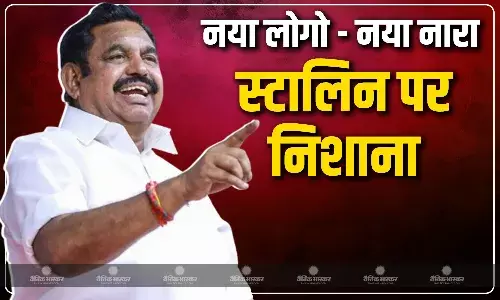 पलानीस्वामी ने शुरु किया आगामी चुनाव प्रचार अभियान, सीएम एम के स्टालिन पर साधा निशाना पलानीस्वामी ने शुरु किया आगामी चुनाव प्रचार अभियान, सीएम एम के स्टालिन पर साधा निशाना