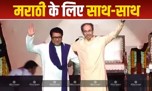 जो बालासाहेब नहीं कर पाए, वो देवेंद्र फडणवीस ने कर दिखाया, हर राजनीति लड़ाई से ऊपर मराठी - राज ठाकरे