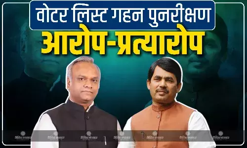 बिहार में मतदाता सूची के विशेष गहन पुनरीक्षण पर बीजेपी -कांग्रेस के आरोप -प्रत्यारोप
