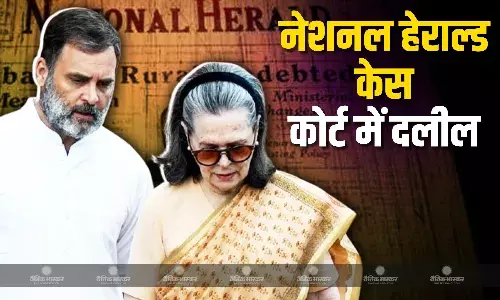 आजादी के अभियान में शामिल प्रतिष्ठित संस्था एजेएल को बचानी चाहती थी कांग्रेस