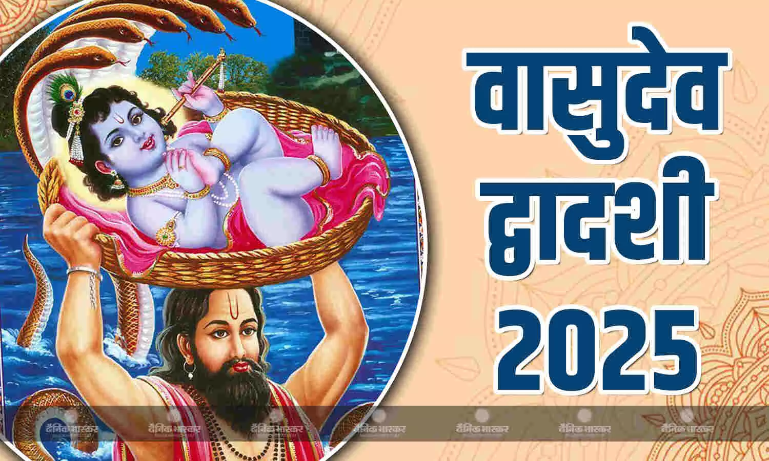इस पूजा से करें भगवान विष्णु को प्रसन्न, जानिए पूजा का मुहूर्त और विधि इस पूजा से करें भगवान विष्णु को प्रसन्न, जानिए पूजा का मुहूर्त और विधि