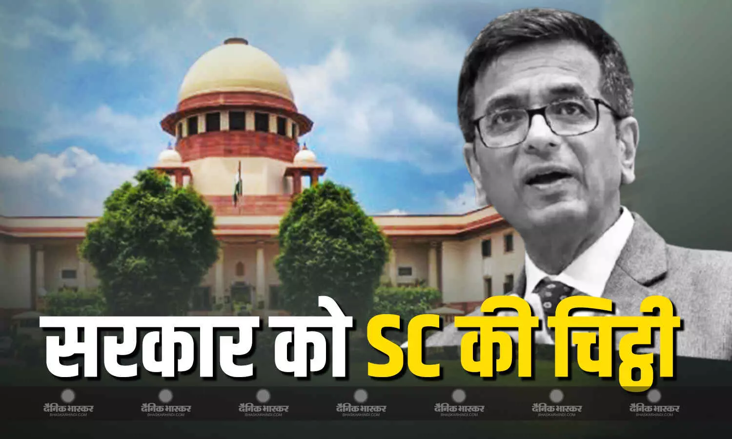 रिटारयरमेंट के बाद भी बंगला ना खाली करने पर सुप्रीम कोर्ट ने लिखी सरकार को चिट्ठी, जानें SC ने सरकार से क्या कहा? रिटारयरमेंट के बाद भी बंगला ना खाली करने पर सुप्रीम कोर्ट ने लिखी सरकार को चिट्ठी, जानें SC ने सरकार से क्या कहा?