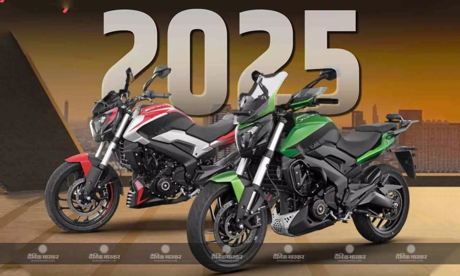 2025 Bajaj Dominar 250 और Dominar 400 भारत में हुई लॉन्च, जानिए कीमत और खूबियां 2025 Bajaj Dominar 250 और Dominar 400 भारत में हुई लॉन्च, जानिए कीमत और खूबियां
