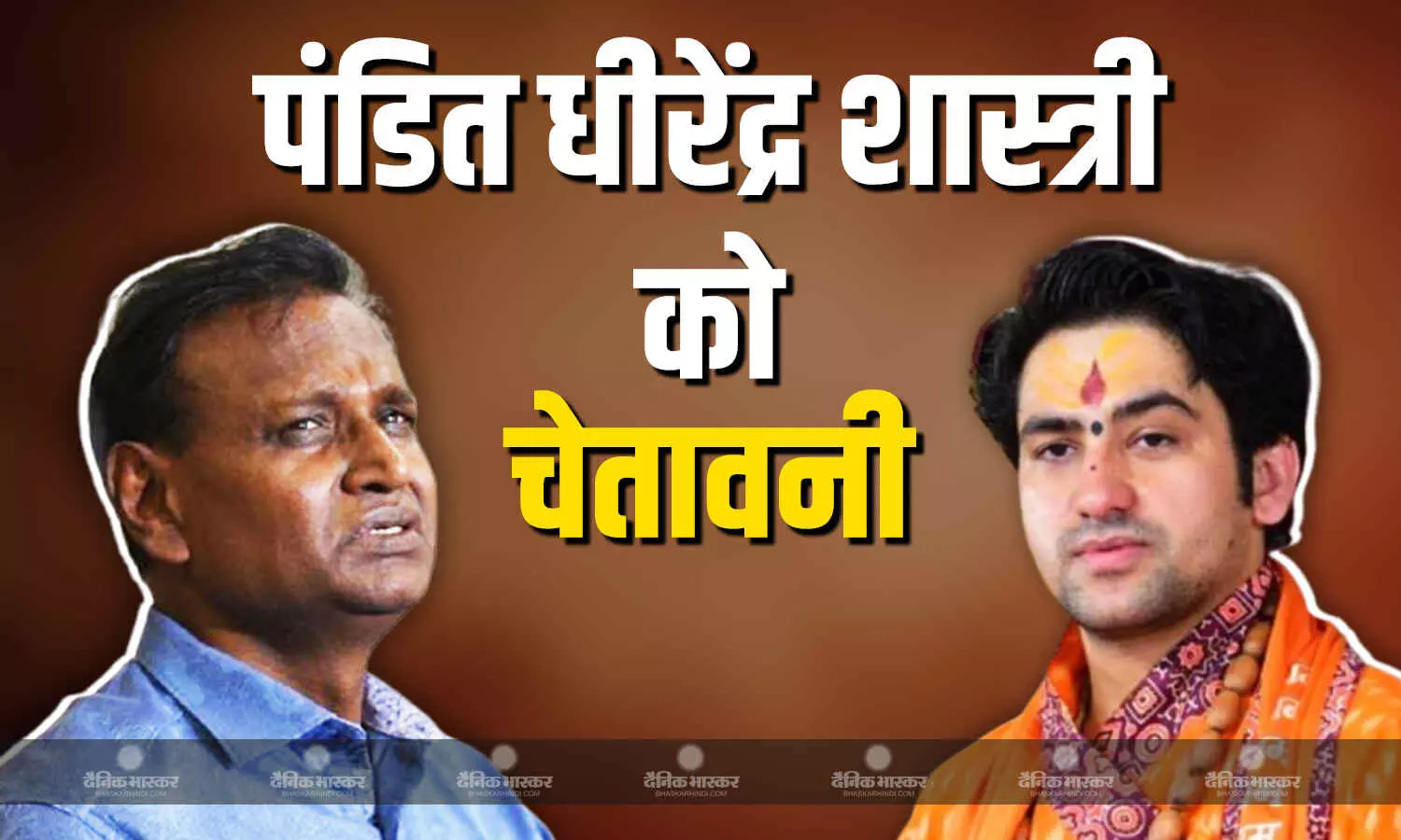 धीरेंद्र शास्त्री के भगवा-ए-हिंद वाले बयान पर उदित राज की चेतावनी, कहा - सुधार जाओ, वरना तुम लोगों के... धीरेंद्र शास्त्री के भगवा-ए-हिंद वाले बयान पर उदित राज की चेतावनी, कहा - सुधार जाओ, वरना तुम लोगों के...
