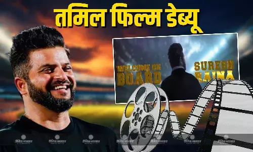 पूर्व क्रिकेटर एक्टिंग पिच पर डेब्यू करने केलिए तैयार, तमिल फिल्म से पहली झलक आई सामने