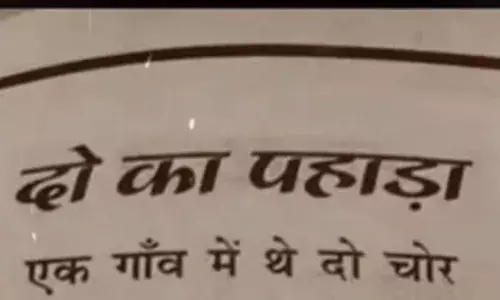 बचपन में मिल जाता अगर ऐसा पहाड़ा, तो जीवन में कभी भी मैथ्स से ना लगता डर, सोशल मीडिया पर हो रहा वायरल