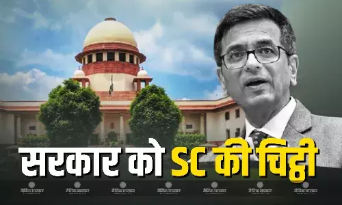 रिटारयरमेंट के बाद भी बंगला ना खाली करने पर सुप्रीम कोर्ट ने लिखी सरकार को चिट्ठी, जानें SC ने सरकार से क्या कहा?