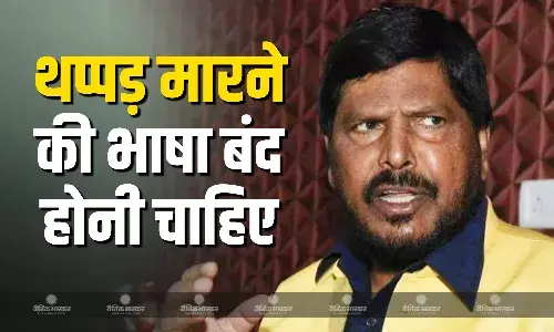 अठावले ने राज ठाकरे के विवादित बयान को बताया दादागिरी, कहा एक राजनेता को ऐसी बातों से बचना चाहिए