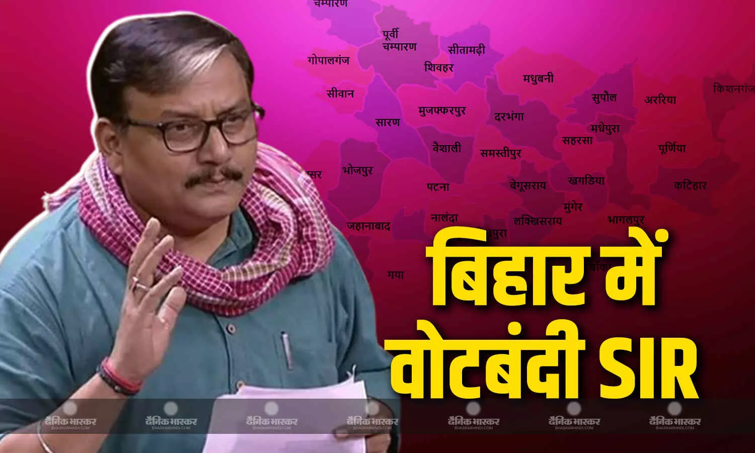मतदाता सूची की SIR पर विपक्षी नेताओं ने साधा निशाना, बेदखली की योजना है, पूरा बिहार इसे वोटबंदी कह रहा है- सांसद झा मतदाता सूची की SIR पर विपक्षी नेताओं ने साधा निशाना, बेदखली की योजना है, पूरा बिहार इसे वोटबंदी कह रहा है- सांसद झा
