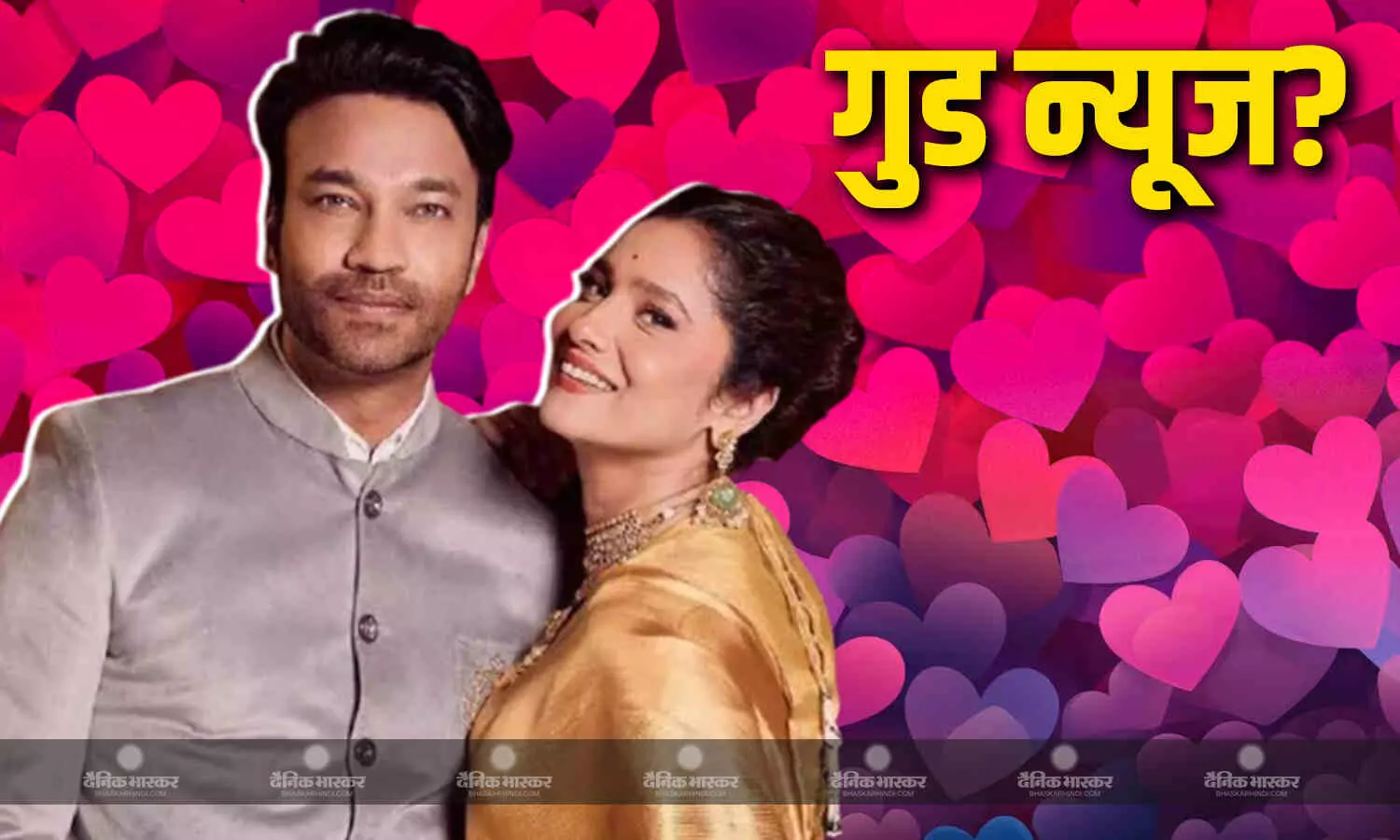 क्या पेरेंट्स बनने वाले हैं अंकिता लोखंडे और विक्की जैन? कपल ने प्रेग्नेंसी रूमर्स पर तोड़ी चुप्पी क्या पेरेंट्स बनने वाले हैं अंकिता लोखंडे और विक्की जैन? कपल ने प्रेग्नेंसी रूमर्स पर तोड़ी चुप्पी