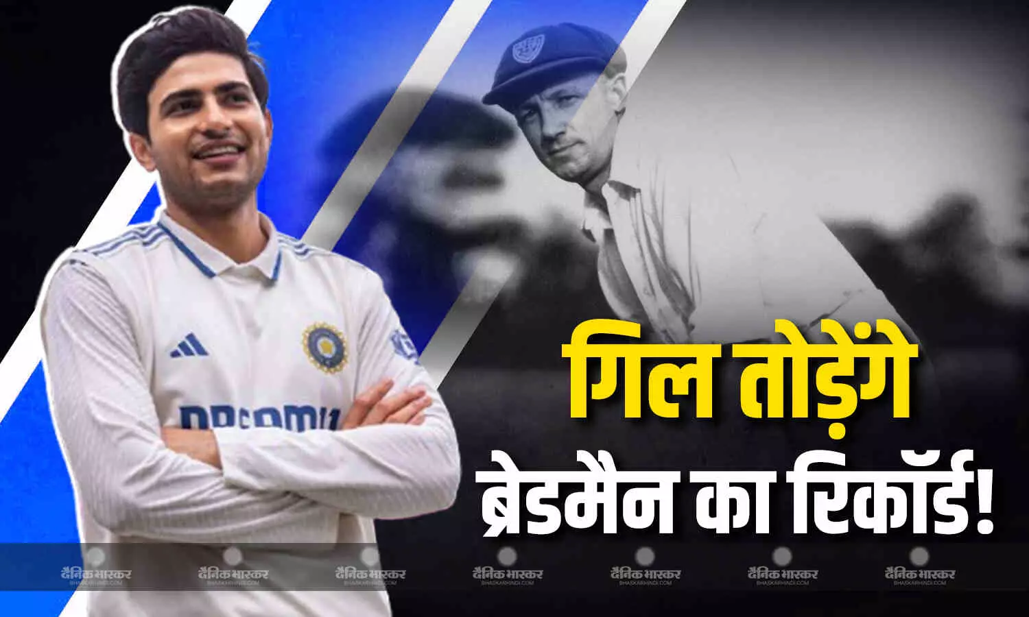 2 मैच..3 शतक..584 रन, शुभमन गिल तोड़ सकते हैं डॉन ब्रेडमैन का महारिकॉर्ड 2 मैच..3 शतक..584 रन, शुभमन गिल तोड़ सकते हैं डॉन ब्रेडमैन का महारिकॉर्ड
