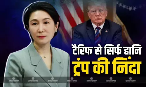 चीन ने ट्रंप की ब्रिक्स देशों पर 10 फीसदी एक्स्ट्रा टैरिफ लगाए जाने की धमकी की घोर निंदा की