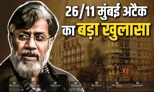 मास्टरमाइंड तहव्वुर राणा ने उगला सच, कहा - हमले के पहले भारत के कई इलाकों का किया दौरा