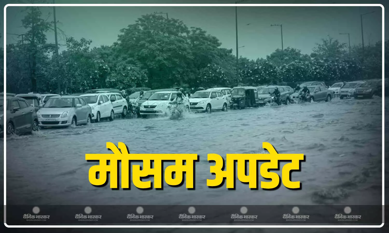 दिल्ली में फिर से बारिश होने के आसार, हिमाचल के साथ देश के अन्य राज्यों में भारी बारिश का अलर्ट, जानें कैसा रहने वाला है आपके शहर के मौसम का हाल दिल्ली में फिर से बारिश होने के आसार, हिमाचल के साथ देश के अन्य राज्यों में भारी बारिश का अलर्ट, जानें कैसा रहने वाला है आपके शहर के मौसम का हाल