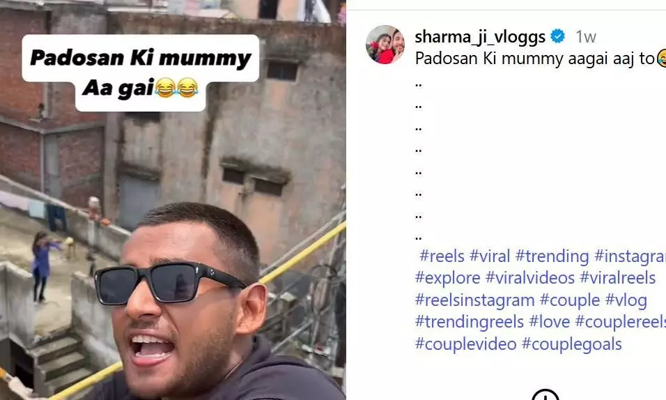 पड़ोसन के साथ छत पर रील बना रहा था शख्स, तभी कुछ हुआ ऐसा जिसको देखकर रील बनाना हो गई बंद! पड़ोसन के साथ छत पर रील बना रहा था शख्स, तभी कुछ हुआ ऐसा जिसको देखकर रील बनाना हो गई बंद!
