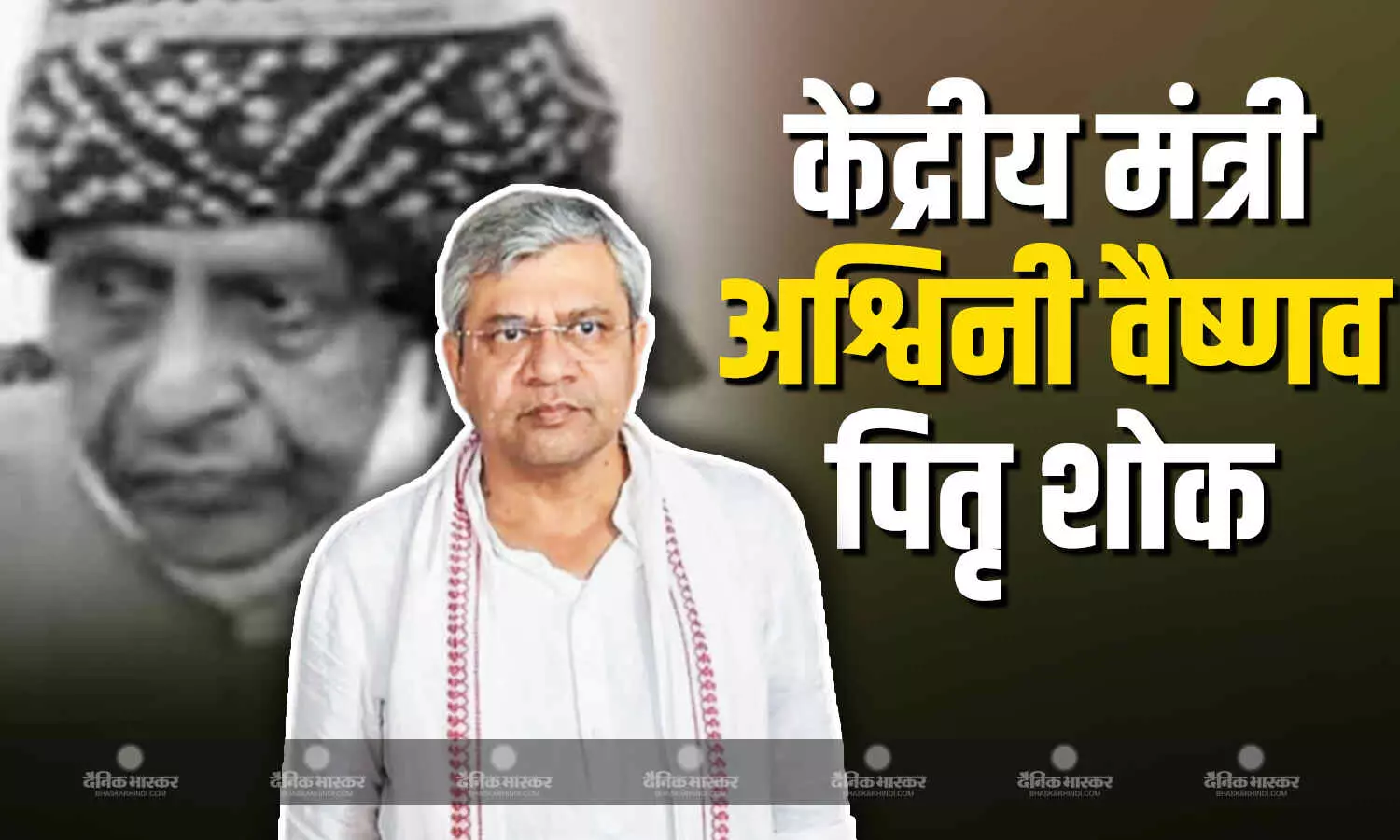 केंद्रीय मंत्री अश्विनी वैष्णव के पिता का हुआ निधन, AIIMS जोधपुर डेली बुलेटिन ने दी ये जानकारी केंद्रीय मंत्री अश्विनी वैष्णव के पिता का हुआ निधन, AIIMS जोधपुर डेली बुलेटिन ने दी ये जानकारी