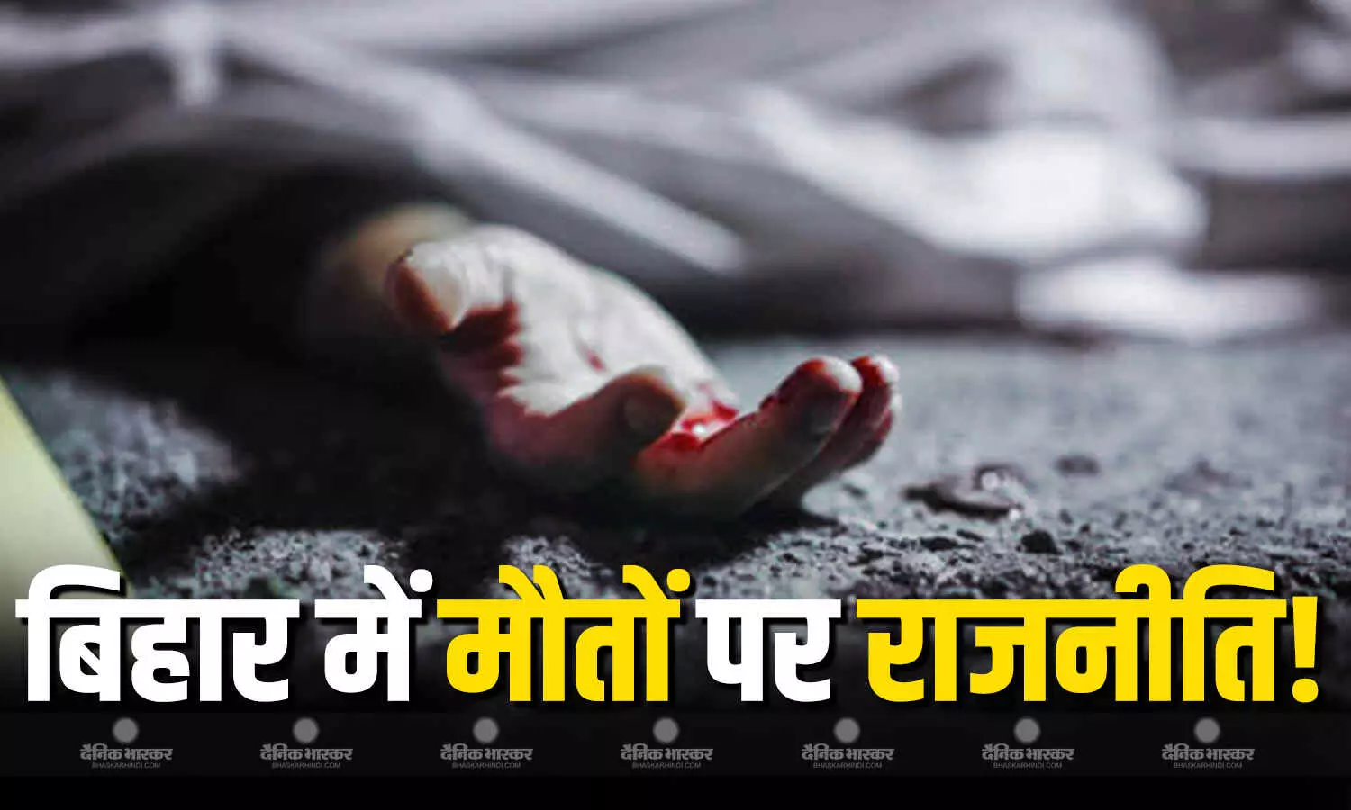 केंद्रीय मंत्री गिरिराज सिंह ने दिया बड़ा बयान, कहा- नीतीश सरकार को बदनाम करने के लिए रचा जा रहा षड्यंत्र केंद्रीय मंत्री गिरिराज सिंह ने दिया बड़ा बयान, कहा- नीतीश सरकार को बदनाम करने के लिए रचा जा रहा षड्यंत्र