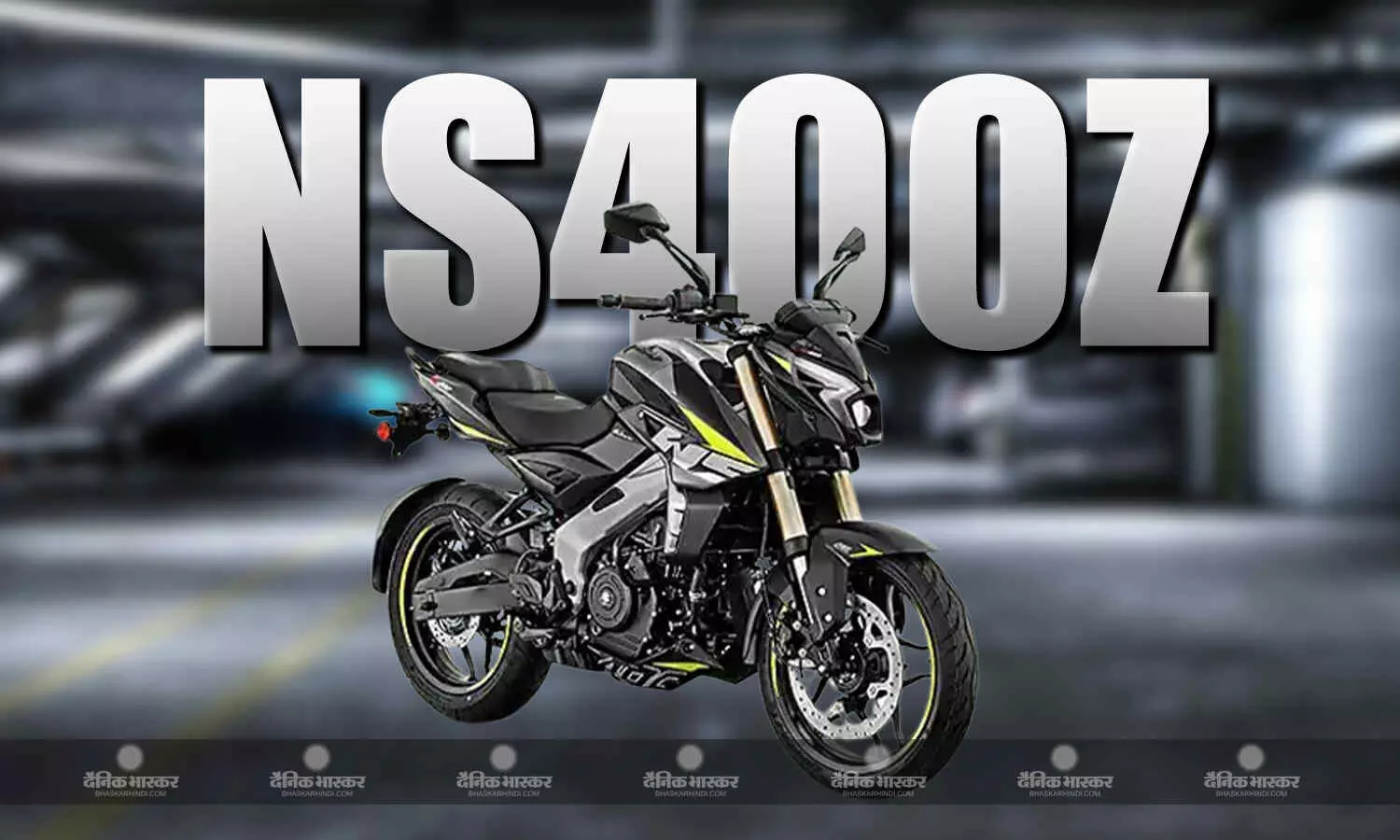 2025 Bajaj Pulsar NS400Z नए फीचर्स और दमदार इंजन के साथ हुई लॉन्च, जानिए कीमत और फीचर्स 2025 Bajaj Pulsar NS400Z नए फीचर्स और दमदार इंजन के साथ हुई लॉन्च, जानिए कीमत और फीचर्स
