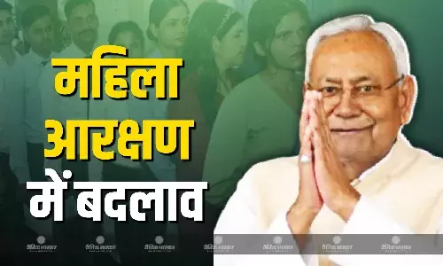 सरकारी नौकरी को लेकर बिहार सरकार का बड़ा फैसला, अब सिर्फ इन महिलाओं को ही मिलेगा आरक्षण