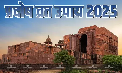 भौम प्रदोष पर करें ये आसान उपाय, जीवन की परेशानियां होंगी दूर