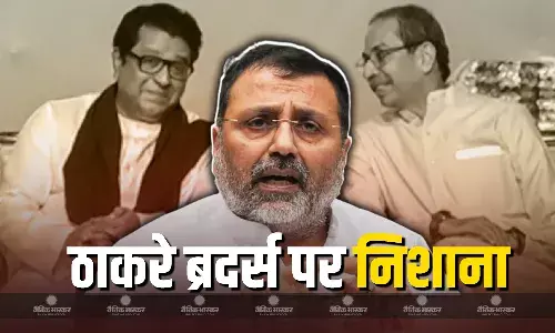 BJP सांसद निशिकांत दुबे ने उद्धव-राज ठाकरे को लिया आड़े हाथ, एक्स पर पोस्ट कर भ्रष्टाचार और गुंडागर्दी करने का लगाया आरोप