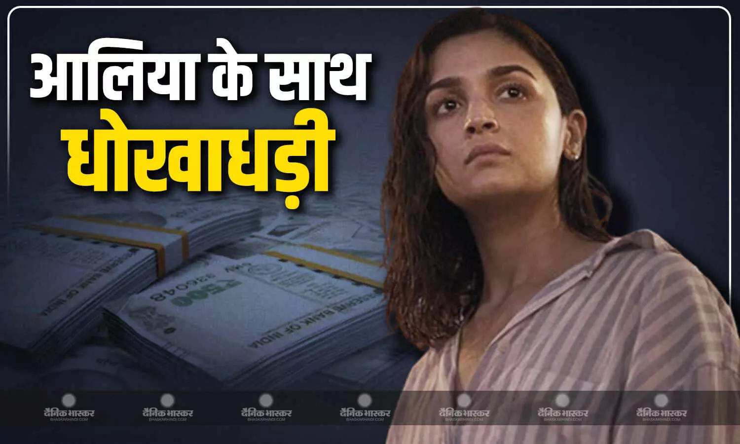 एक्ट्रेस आलिया भट्ट की एक्स मैनेजर वेदिका प्रकाश शेट्टी हुई गिरफ्तार, एक्ट्रेस से लाखों की धोखाधड़ी का लगा है आरोप एक्ट्रेस आलिया भट्ट की एक्स मैनेजर वेदिका प्रकाश शेट्टी हुई गिरफ्तार, एक्ट्रेस से लाखों की धोखाधड़ी का लगा है आरोप