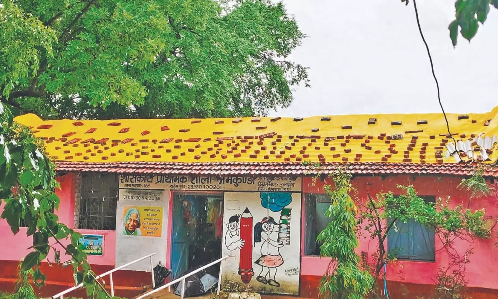 चालीस साल पुराने जर्जर भवन में तिरपाल डालकर हो रही पढ़ाई चालीस साल पुराने जर्जर भवन में तिरपाल डालकर हो रही पढ़ाई