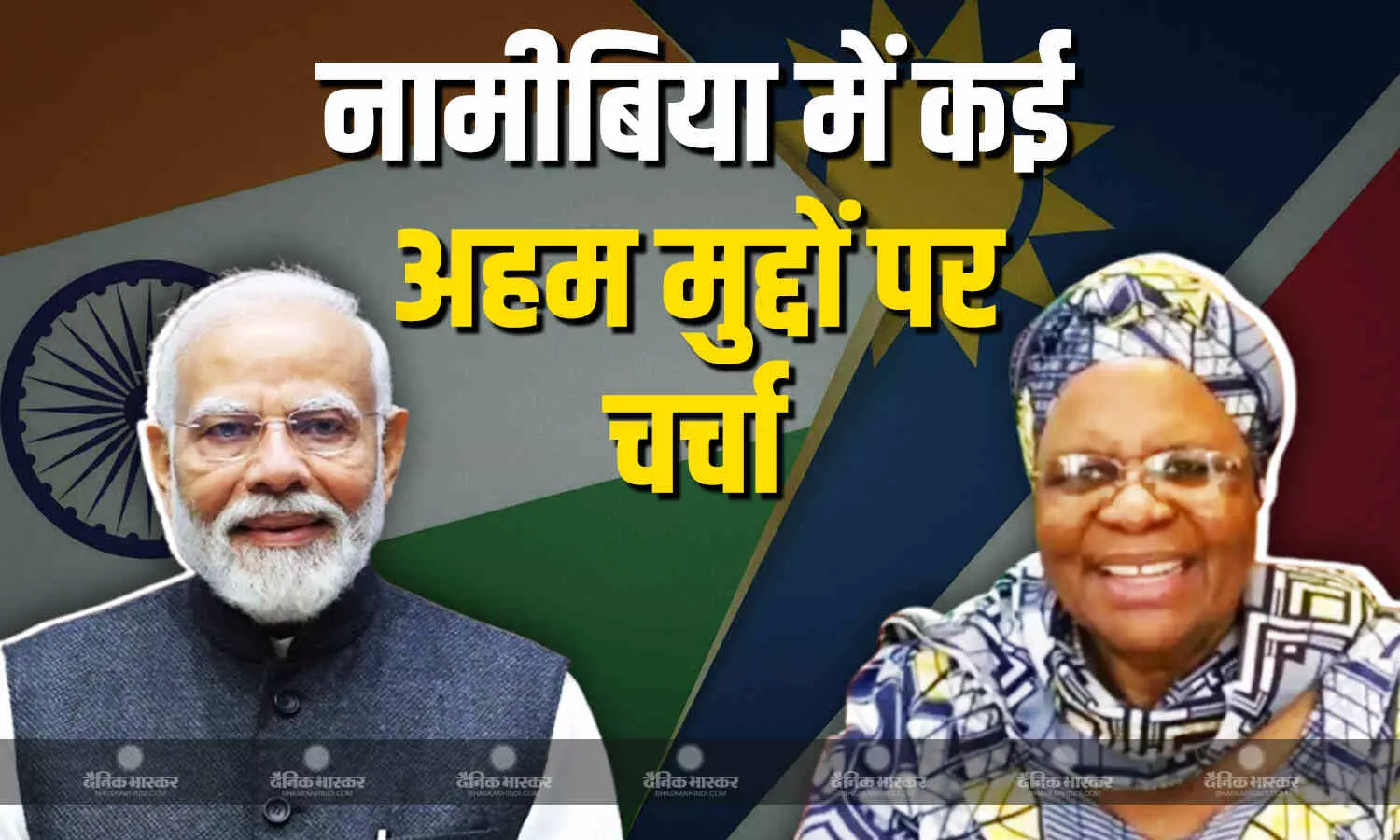 विंडहॉक पहुंचे पीएम मोदी, भारतीय समुदाय ने किया भव्य स्वागत, नामीबिया राष्ट्रपति से मुलाकात कर कई अहम मुद्दों पर होगी चर्चा विंडहॉक पहुंचे पीएम मोदी, भारतीय समुदाय ने किया भव्य स्वागत, नामीबिया राष्ट्रपति से मुलाकात कर कई अहम मुद्दों पर होगी चर्चा