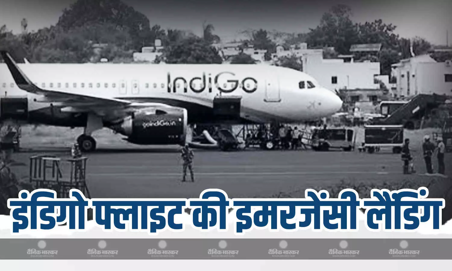 इंडिगो की फ्लाइट में टेकऑफ के बाद आई तकनीकि खराबी, 169 यात्री थे सवार, जानें पायलट ने किस वजह से कराई इमरजेंसी लैंडिंग इंडिगो की फ्लाइट में टेकऑफ के बाद आई तकनीकि खराबी, 169 यात्री थे सवार, जानें पायलट ने किस वजह से कराई इमरजेंसी लैंडिंग