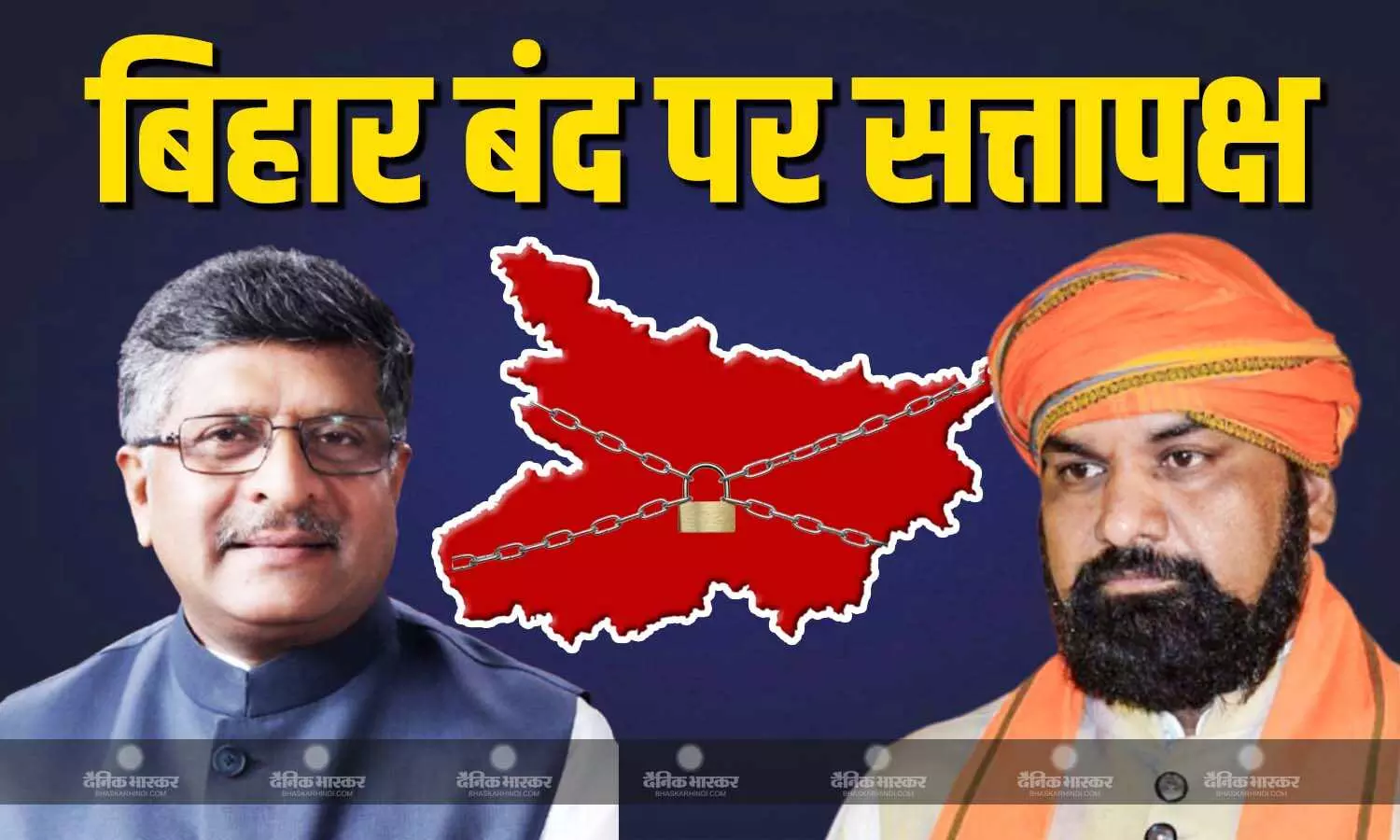 विपक्ष द्वारा मतदाता सूची संशोधन के खिलाफ बिहार बंद पर सत्तापक्ष के नेताओं ने साधा निशाना, चुनाव आयोग ने भी एक्स पर साझा की पोस्ट विपक्ष द्वारा मतदाता सूची संशोधन के खिलाफ बिहार बंद पर सत्तापक्ष के नेताओं ने साधा निशाना, चुनाव आयोग ने भी एक्स पर साझा की पोस्ट