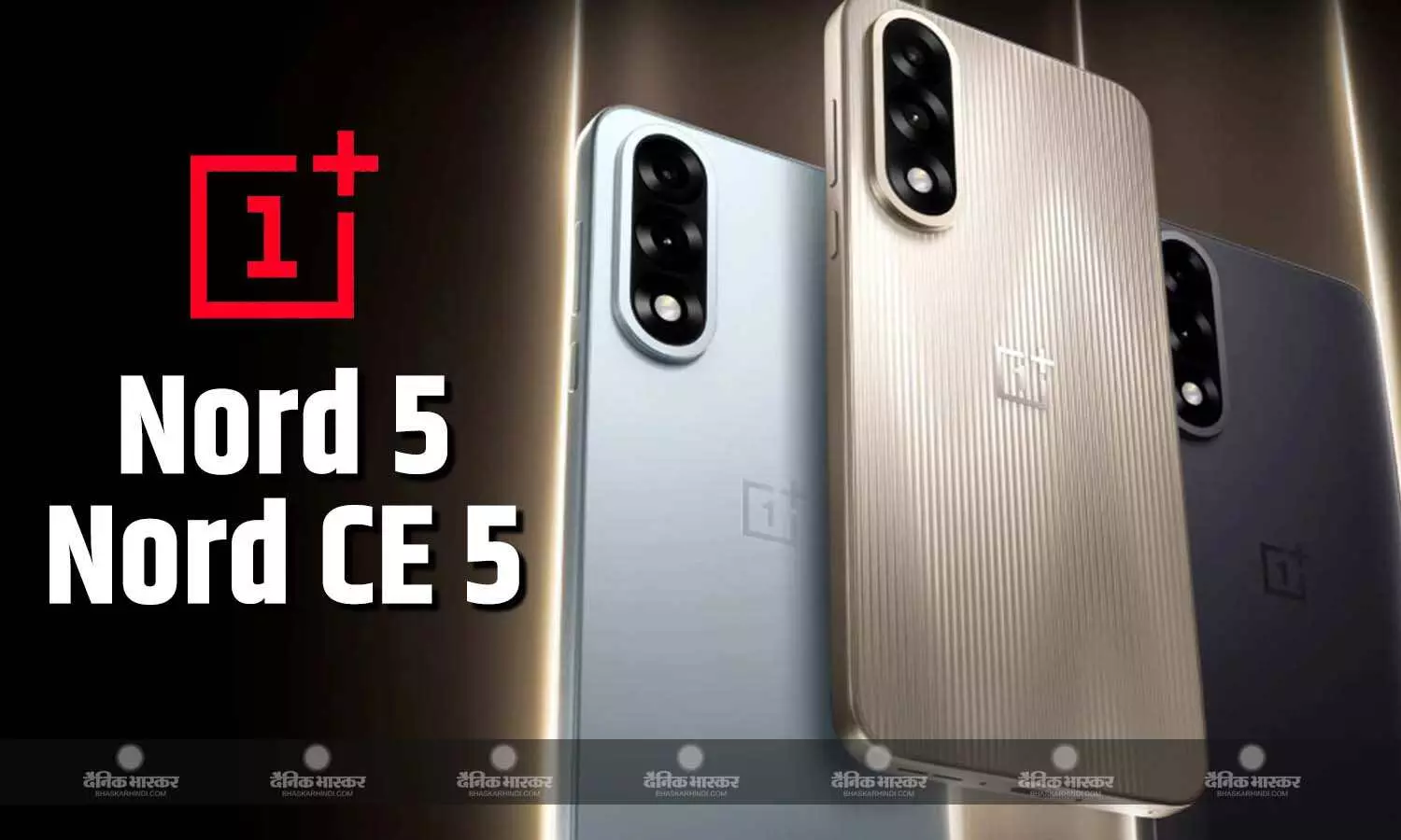 OnePlus Nord 5 भारत में 50-मेगापिक्सल रियर कैमरा और OnePlus AI फीचर्स के साथ लॉन्च, जानिए कीमत और फीचर्स OnePlus Nord 5 भारत में 50-मेगापिक्सल रियर कैमरा और OnePlus AI फीचर्स के साथ लॉन्च, जानिए कीमत और फीचर्स