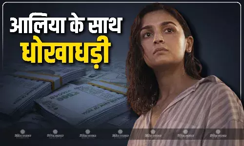 एक्ट्रेस आलिया भट्ट की एक्स मैनेजर वेदिका प्रकाश शेट्टी हुई गिरफ्तार, एक्ट्रेस से लाखों की धोखाधड़ी का लगा है आरोप