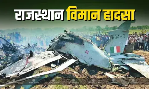 राजस्थान में हुआ बड़ा विमान हादसा, सूचना मिलते ही चुरू के भानुदा गांव में मचा हड़कंप, दो शव हुए बरामद