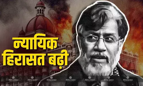 कोर्ट ने तहव्वुर राणा की बढ़ाई न्यायिक हिरासत, जानें कब होगी अगली सुनवाई