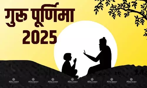 गुरु पूर्णिमा कल, जानिए पूजा विधि और शुभ मुहूर्त