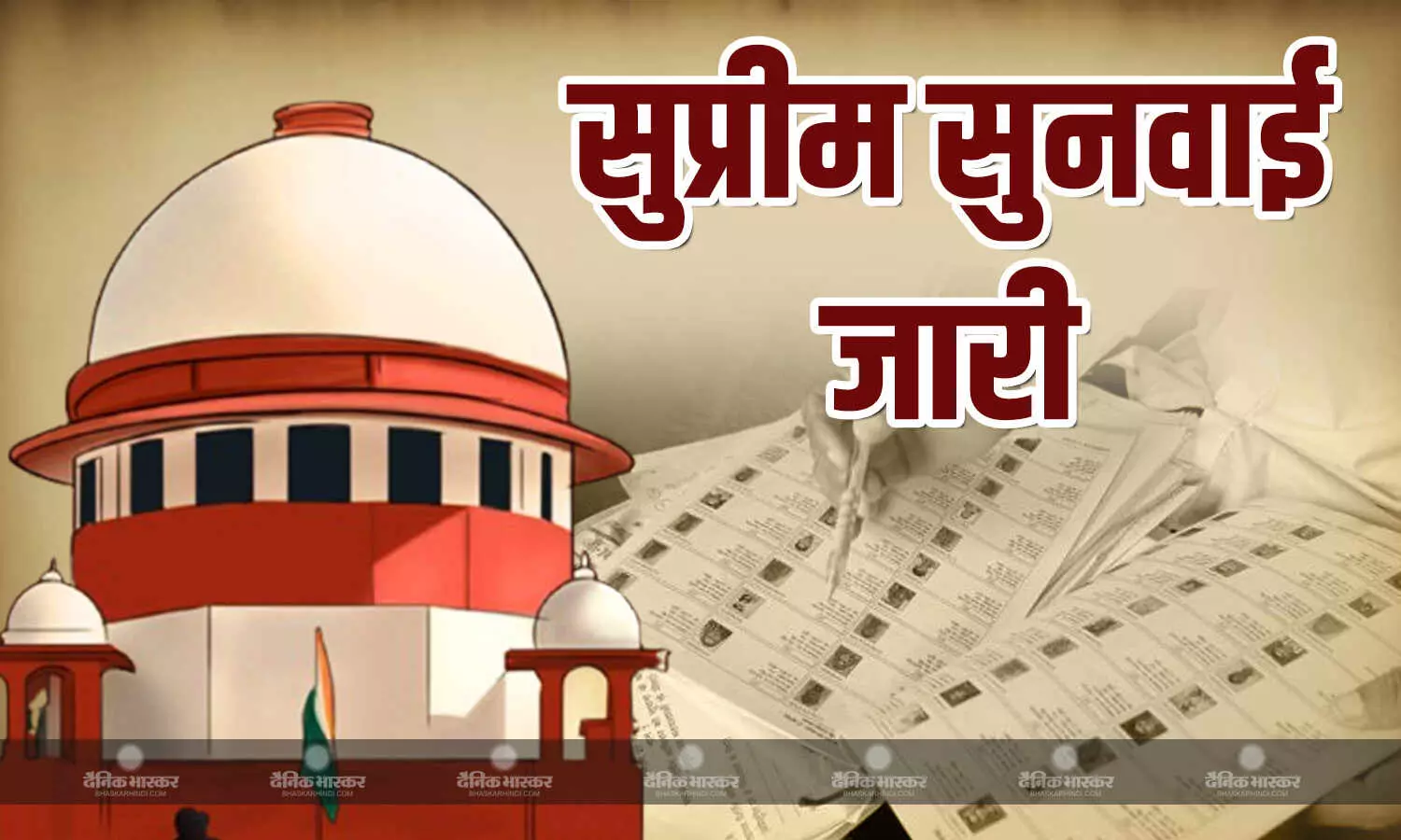 बिहार मतदाता सूची संशोधन मामले पर SC में सुनवाई जारी, अदालत ने याचिकाकर्ताओं से किए सवाल, कहा- इलेक्शन कमीशन गलत है तो करिए साबित बिहार मतदाता सूची संशोधन मामले पर SC में सुनवाई जारी, अदालत ने याचिकाकर्ताओं से किए सवाल, कहा- इलेक्शन कमीशन गलत है तो करिए साबित