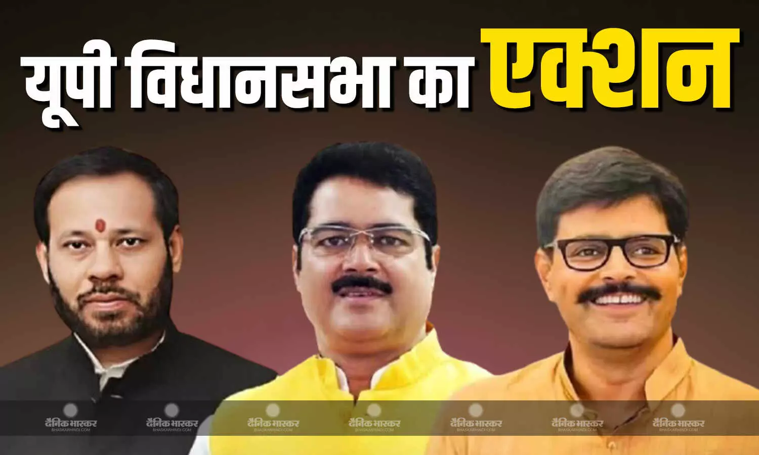 समाजवादी पार्टी से निष्काषित तीन विधायक विधानसभा में असंबद्ध घोषित समाजवादी पार्टी से निष्काषित तीन विधायक विधानसभा में असंबद्ध घोषित