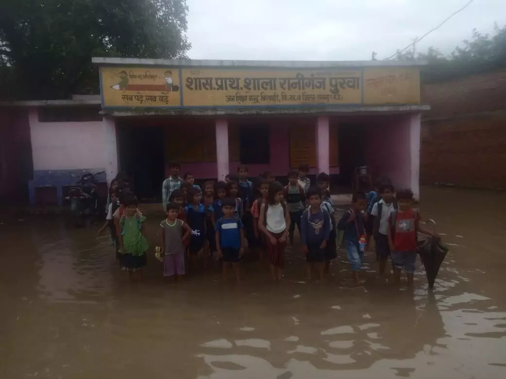 शासकीय प्राथमिक शाला रानीगंजपुरवा में जलभराव से बच्चों को हो रही परेशानी शासकीय प्राथमिक शाला रानीगंजपुरवा में जलभराव से बच्चों को हो रही परेशानी