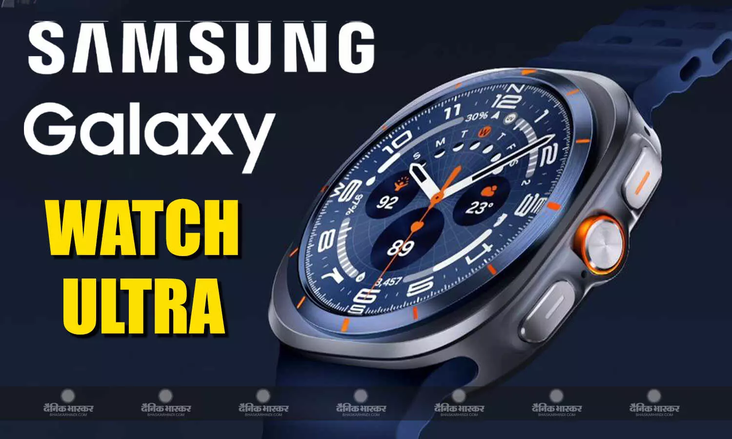 Samsung Galaxy Watch Ultra भारत में नए कलर और फीचर्स के साथ लॉन्च, कीमत 59999 रुपए Samsung Galaxy Watch Ultra भारत में नए कलर और फीचर्स के साथ लॉन्च, कीमत 59999 रुपए