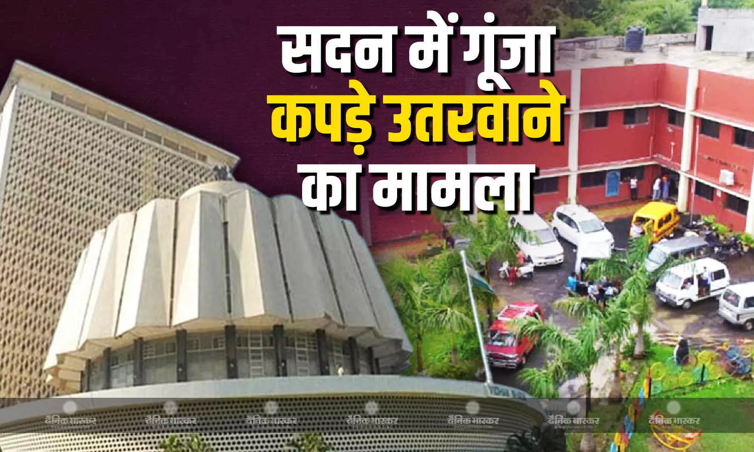 विधानसभा में गूंजा स्कूल में छात्राओं के कपड़े उतरवाने का मामला, कांग्रेस नेता नाना पटोले ने सरकार को घेरा विधानसभा में गूंजा स्कूल में छात्राओं के कपड़े उतरवाने का मामला, कांग्रेस नेता नाना पटोले ने सरकार को घेरा