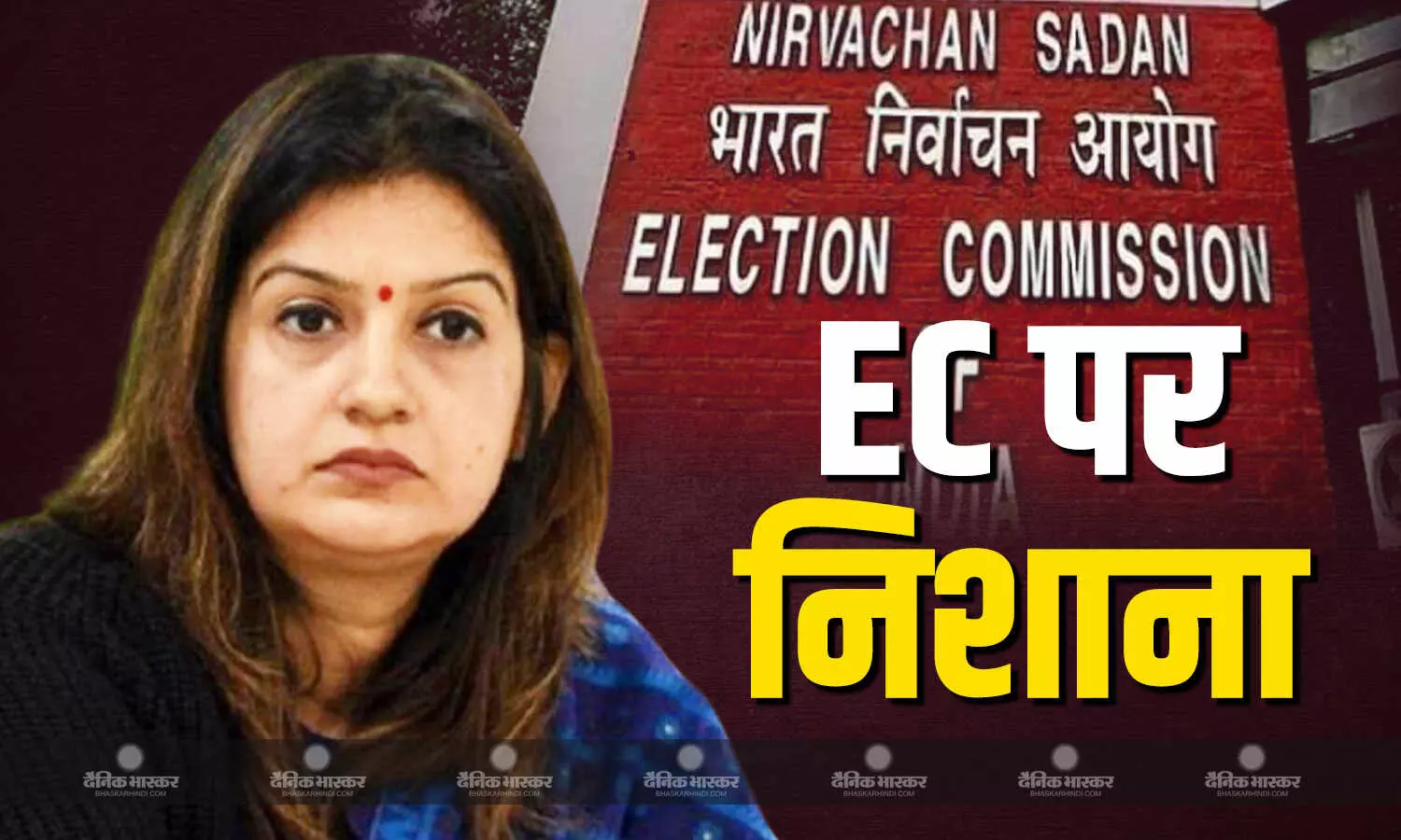 बिहार वोटर लिस्ट संशोधन मामले पर प्रियंका चतुर्वेदी का रिएक्शन, EC को घेरा, कहा- बीजेपी के इशारों पर.. बिहार वोटर लिस्ट संशोधन मामले पर प्रियंका चतुर्वेदी का रिएक्शन, EC को घेरा, कहा- बीजेपी के इशारों पर..