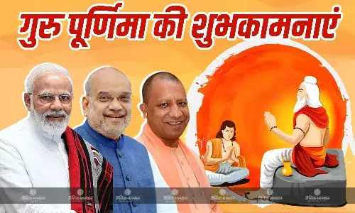 देशभर में गुरु पूर्णिमा की धूम, पीएम मोदी-अमित शाह और सीएम योगी ने देशवासियों को दी हार्दिक शुभकामनाएं