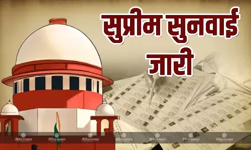 बिहार मतदाता सूची संशोधन मामले पर SC में सुनवाई जारी, अदालत ने याचिकाकर्ताओं से किए सवाल, कहा- इलेक्शन कमीशन गलत है तो करिए साबित