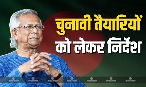 दिसंबर 2025 तक बांग्लादेश में होनी है पूरी चुनावी तैयारियां , मोहम्मद यूनुस ने अधिकारियों को दिए निर्देश