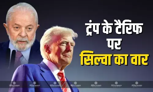 ट्रंप की टैरिफ घोषणा पर भड़के ब्राजील के राष्ट्रपति सिल्वा, कहा जवाबी कार्रवाई की जाएगी
