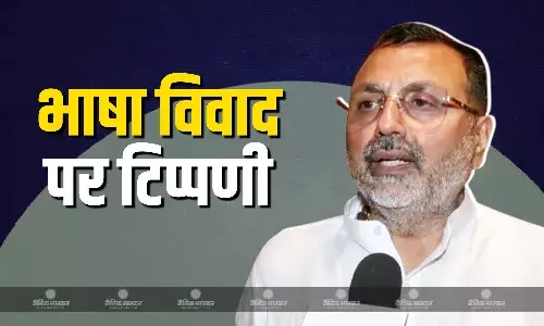 भाषा के आधार पर यदी ठाकरे परिवार मारपीट करते हैं तो.., भाषा विवाद पर निशिकांत दुबे का सख्त रुख, कह दी ये बात!
