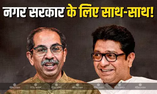 MNS के साथ उद्धव की पार्टी लड़ेगी महाराष्ट्र नगर निकाय चुनाव! संजय राउत ने कहा - जनता की यही मांग MNS के साथ उद्धव की पार्टी लड़ेगी महाराष्ट्र नगर निकाय चुनाव! संजय राउत ने कहा - जनता की यही मांग
