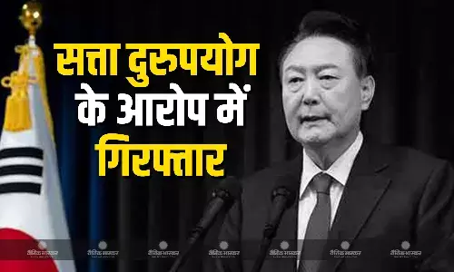 सैन्य शासन लागू करने की नाकाम कोशिश के आरोप में पूर्व राष्ट्रपति यून सुक योल गिरफ्तार