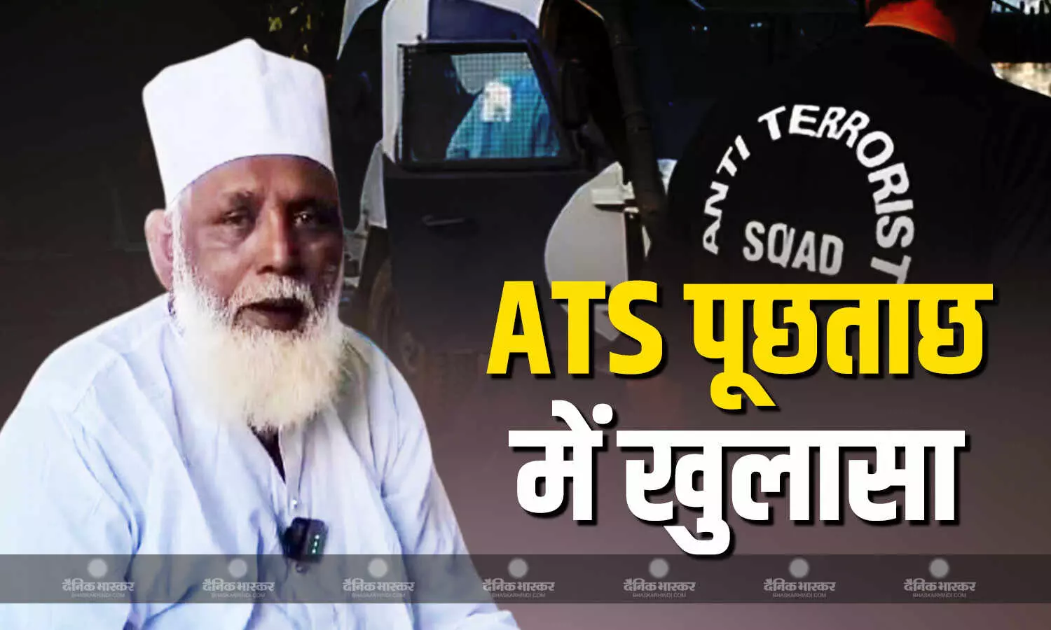 यूपी एटीएस की पूछताछ में छांगुर बाबा के कई बड़े खुलासे आए सामने, जानें कैसे खड़ा किया अपना इतना बड़ा साम्राज्य यूपी एटीएस की पूछताछ में छांगुर बाबा के कई बड़े खुलासे आए सामने, जानें कैसे खड़ा किया अपना इतना बड़ा साम्राज्य